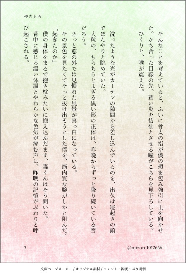 Mizore Mizore Twitter