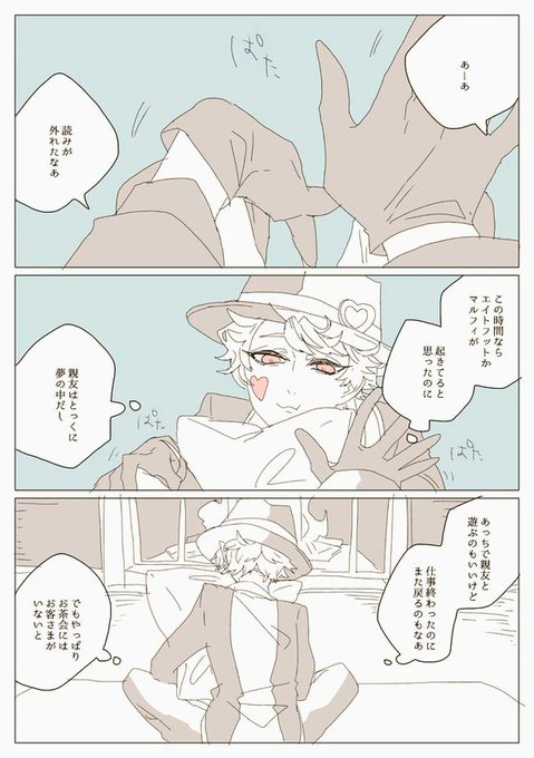 データ遡ってたら出てきたオキニのやつ再掲②
夜のしじまにまつわるもの ♥けんか組🍎 
