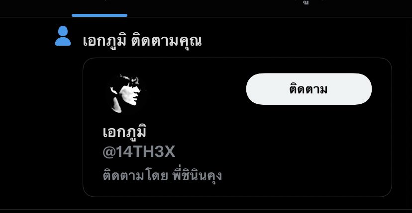 ขอบคุณสำหรับฟอลฟรี <a href="/14TH3X/">เอกภูมิ</a>