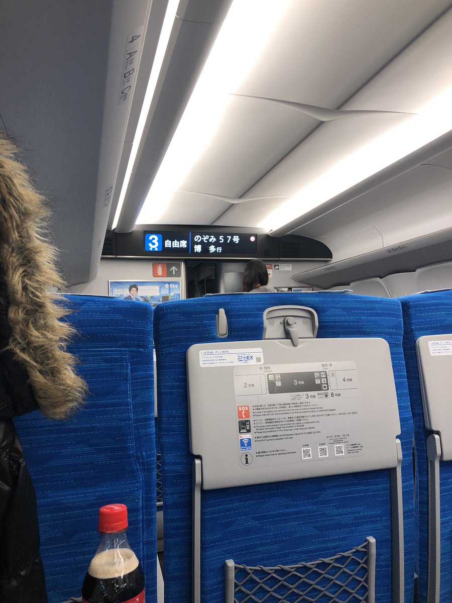 初N700S乗車！ のぞみ57号 東京→岡山 西日本所属のH2編成でした