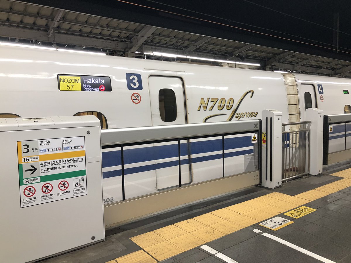初N700S乗車！ のぞみ57号 東京→岡山 西日本所属のH2編成でした