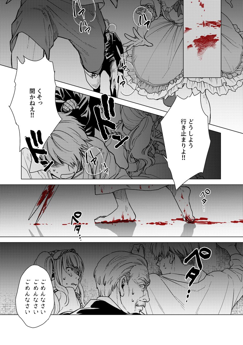 〇〇を愛する人たちへ捧げる「メメント・モリ」(1/4)  ※このツイの画像2枚目に微グロあります、ご注意下さい  #マンガが読めるハッシュタグ #漫画がよめるハッシュタグ #漫画が読めるハッシュタグ #一次創作 #創作漫画 #マンガ #漫画 #創作 #拡散希望