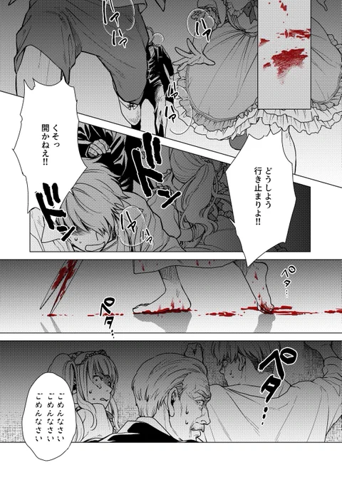 〇〇を愛する人たちへ捧げる「メメント・モリ」(1/4)  ※このツイの画像2枚目に微グロあります、ご注意下さい  #マンガが読めるハッシュタグ #漫画がよめるハッシュタグ #漫画が読めるハッシュタグ #一次創作 #創作漫画 #マンガ #漫画 #創作 #拡散希望
