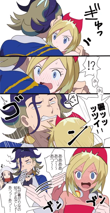 セキカイ 