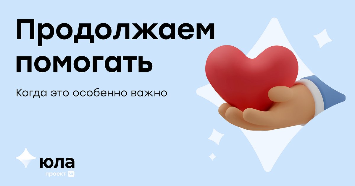 Сейчас некоммерческие организации сталкиваются с трудностями: выросло число обращений в фонды и стоимость лекарств.

VK запустила кампанию #продолжаемпомогать. Вы можете пожертвовать любую сумму в проверенный фонд на Добре: dobro.mail.ru/pages/pomogaem…

Расскажите о проекте другим.