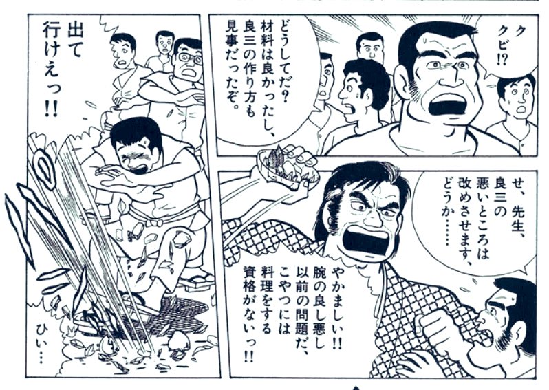 海原雄山 Hashtag Posts And Instagram Pictures And Videos Offerdos Com