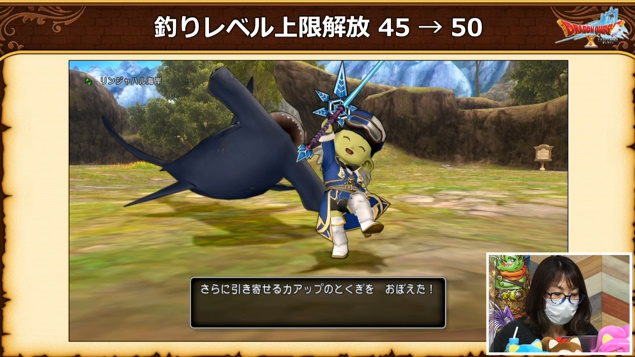 ドラクエ10オフライン攻略 極限攻略データベース 釣りレベル上限解放 レンドア南でクエストを受注 Lv45以降もレベルアップごとに新特技を修得します T Co Wcp5okit2x Twitter