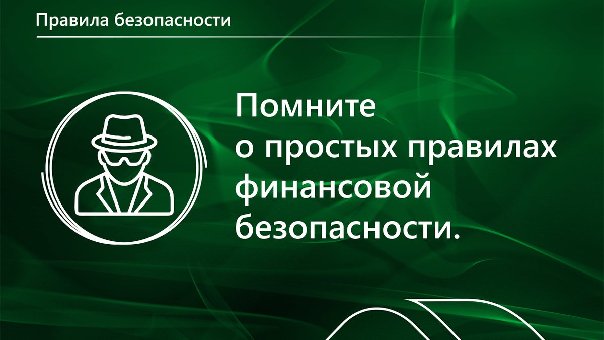 AsvHelp's tweet image. Специально для вас на нашем сайте мы собрали полезную информацию о том, как не попасться на уловки мошенников в отношении клиентов ликвидируемых финансовых организаций: 
asv.org.ru/fraudster