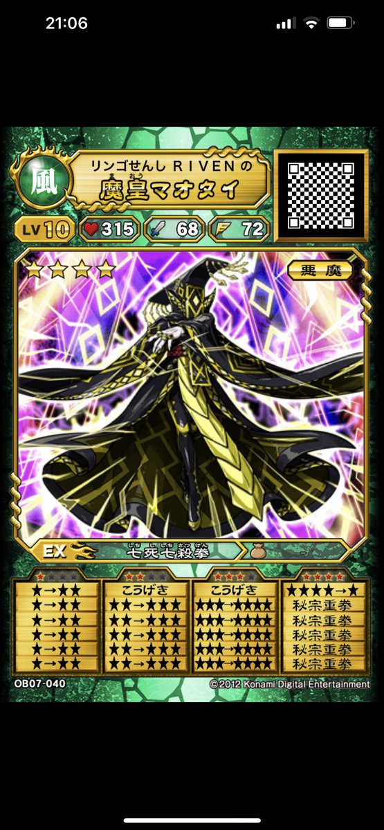 jooojono's tweet photo. iPhone版オレカでマオタイを極めた末路 https://t.co/9GLwGtAOYy