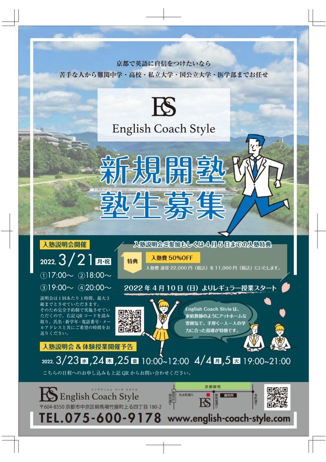木下陽介 長年の夢であった英語塾を立ち上げました ひとりひとりを大切に指導できる場を 安心して伸びやかに学べる場 を 生徒の想いが叶う場を つくります 協力していただいた関係者様ありがとうございました 特に姉妹の方 御二人がいなければ塾は 木下陽介 長年の夢であった英語塾を立ち上げました ひとりひとりを大切に指導できる場を 安心して伸びやかに学べる場 を 生徒の想いが叶う場を つくります 協力していただいた関係者様ありがとうございました 特に姉妹の方 御二人がいなければ塾は