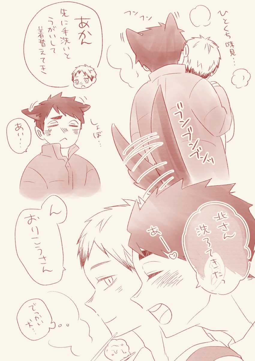 #治北フェス
素敵な企画ありがとうございます～!
台詞は「おりこうさん」にしました🥳ずっと描きたかったどたどたするヤツ…😂おさむはでっかい犬🐕 