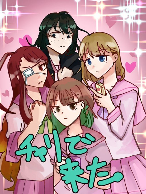 プリクラのtwitterイラスト検索結果