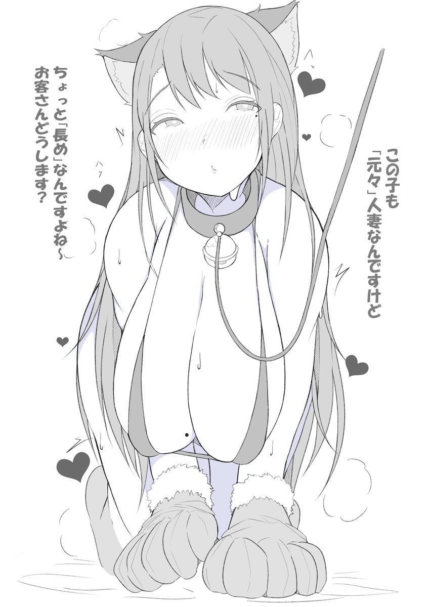 人妻ペットショップ(ラクガキ) 