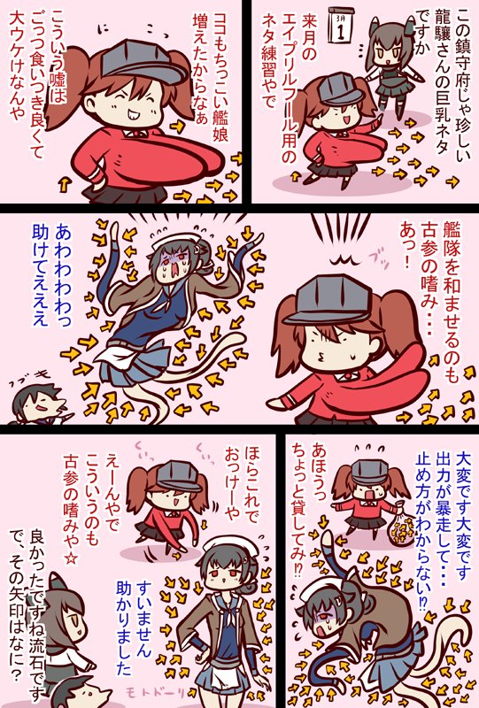 #艦これ 