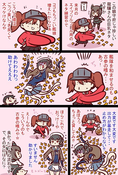 #艦これ 