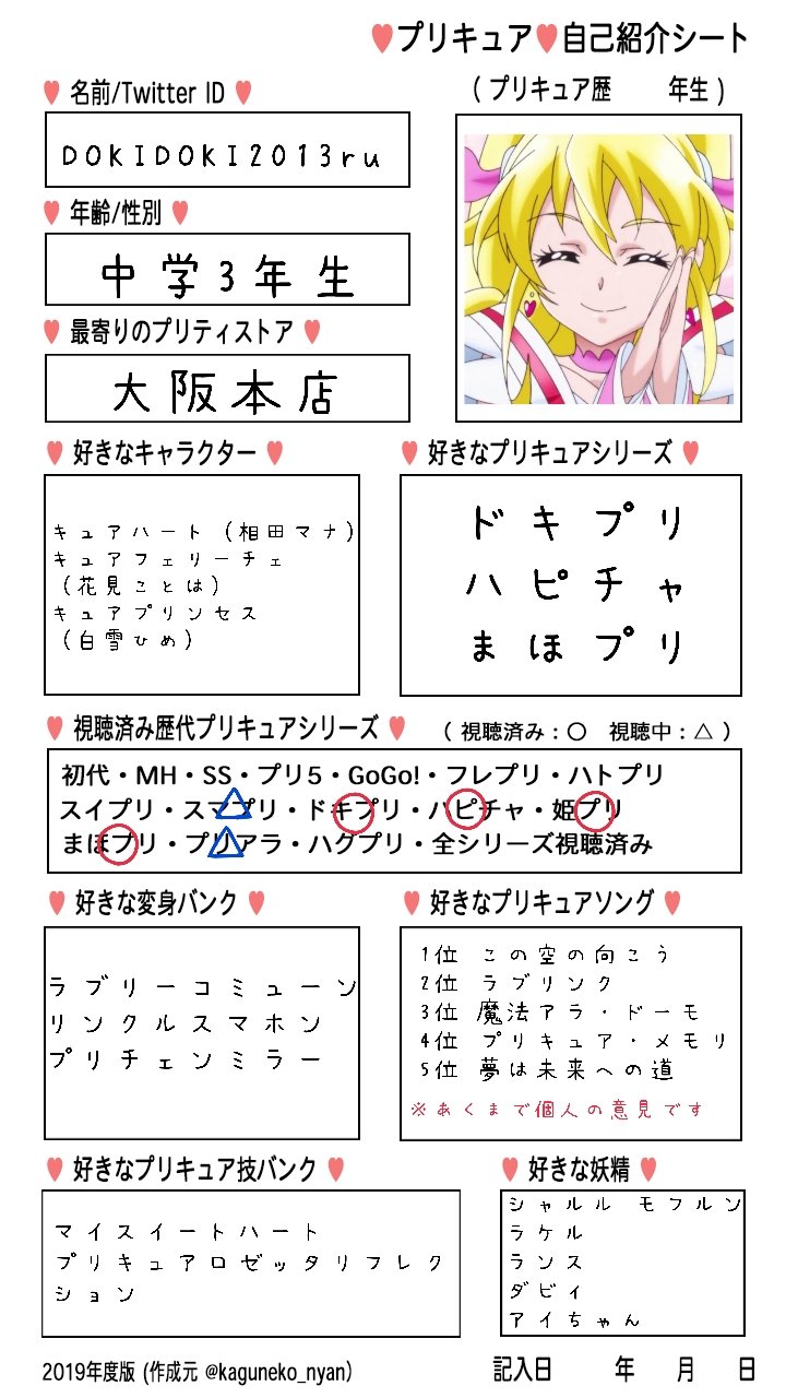 シャルル Dokidoki13ru Twitter
