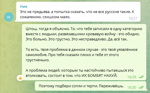 pan_gik's tweet photo. Ты русский и тебе обидно, что украинцы пишут про тебя плохо? Хочешь объяснить им, что не все русские такие?

Не надо. Момент для этого сейчас максимально неподходящий. И вот почему: https://t.co/fjKJEW9D9r