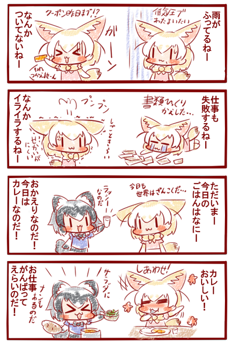 画像まとめ けものフレンズ 6ページ目 アニメレーダー