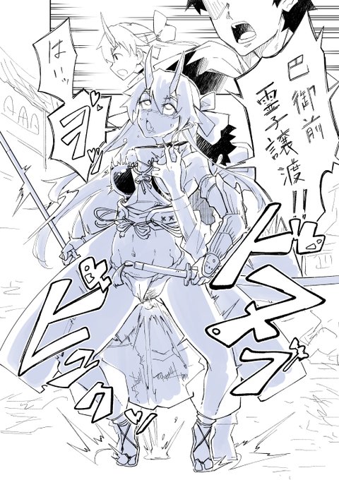 巴さん、ブラダマちゃん、ヴリトラさんでNP振りながらコツコツとバレンタイン絆周回をしてるうちに脳裏に飛び込んできたものを描いた。
ヴリトラさんは自前でNP最大にできる編成だったので無いです。(NFSW) 