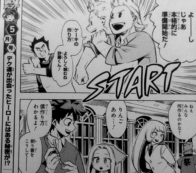 Deku teaches Eri how to make candy apple. Mirio will bake a cake with Sato. People from the Management department show up, they are Mirio's friends. Kiri is like "who?". Class B is also there to help with the party. 