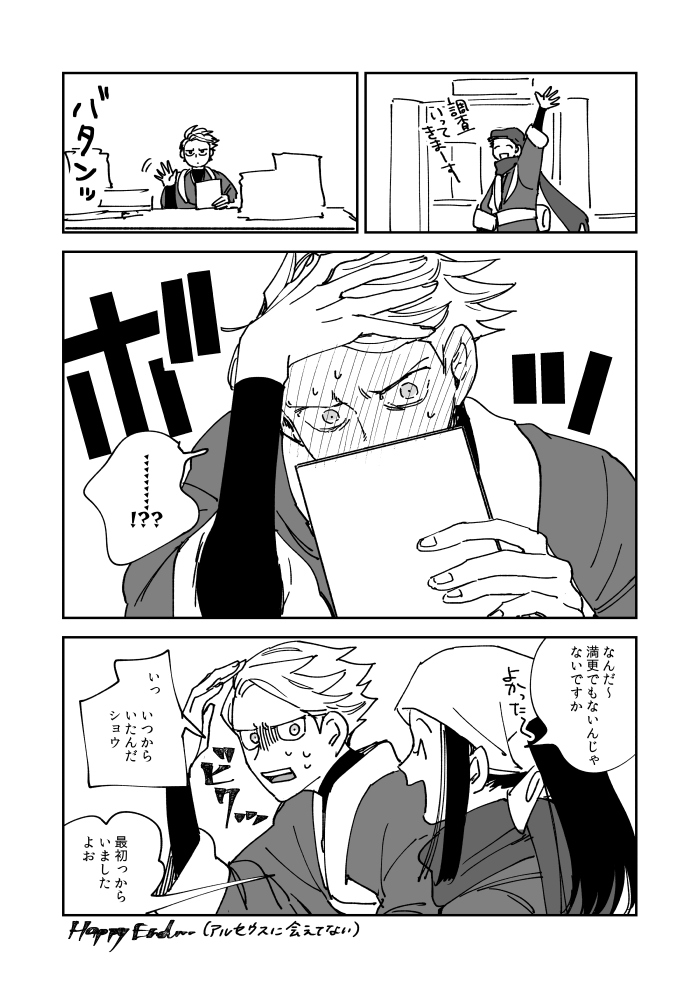 俺のアルセ~スTrue End漫画(trsm) 