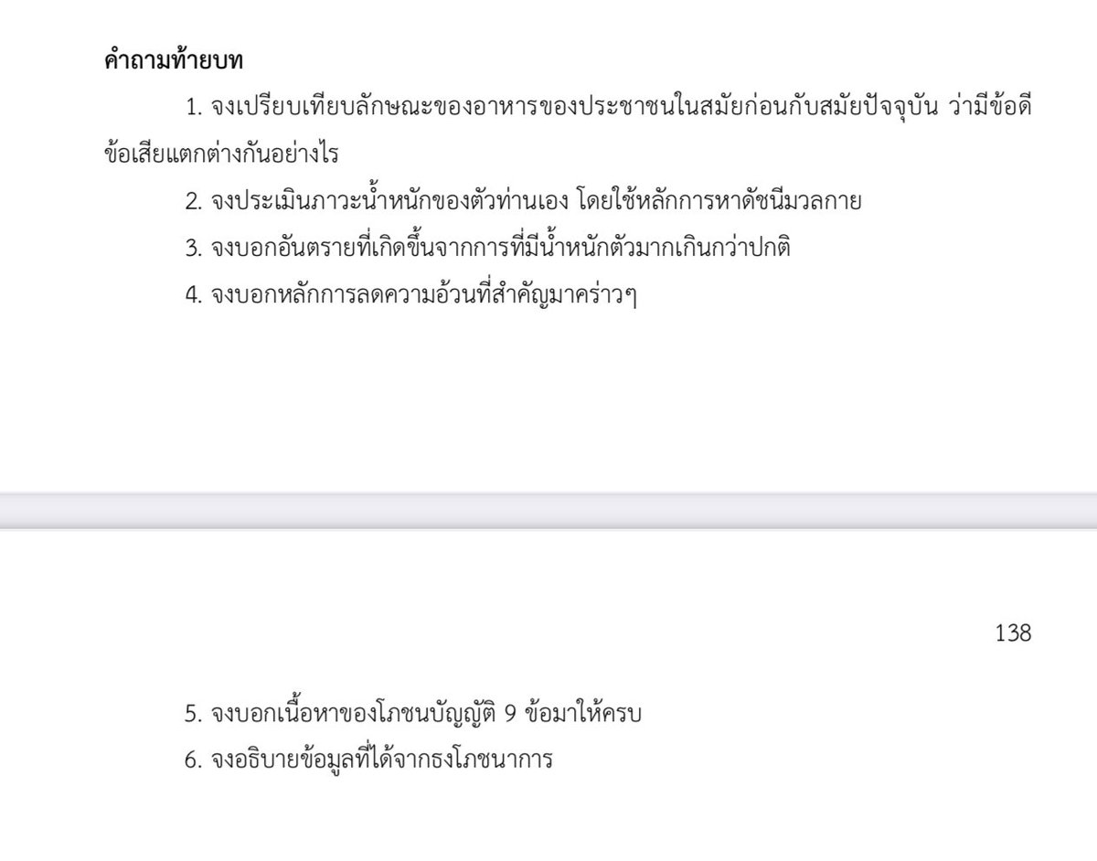 ปออูเอปอโท tweet media