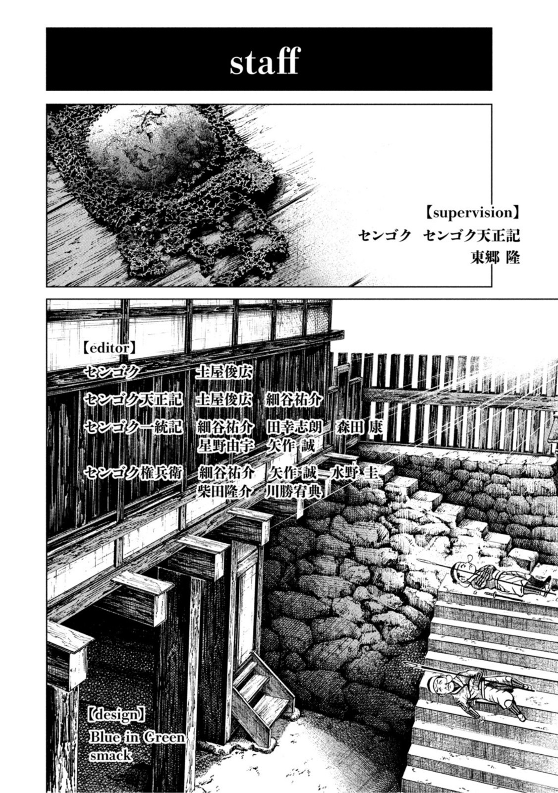 センゴク権兵衛 Twitter Search Twitter