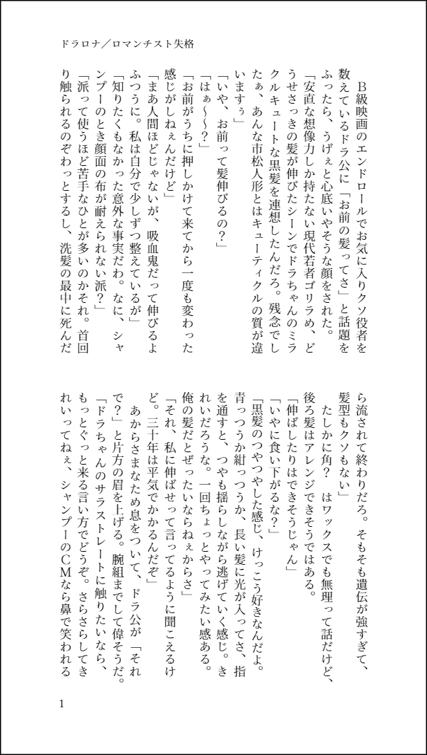 干し菜 読んだ お題 髪が伸びる呪いの人形 のホラー映画を見てしまったが自宅の市松人形だけは嫌うまいと決意を固めるドラロナ 800文字ドラロナチャレンジ T Co Nxtbbz8gmo Twitter