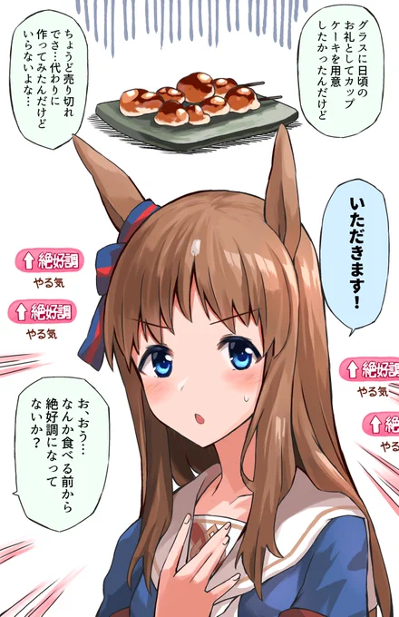 思わず鋼の意志が発動するグラスワンダー
#ウマ娘 