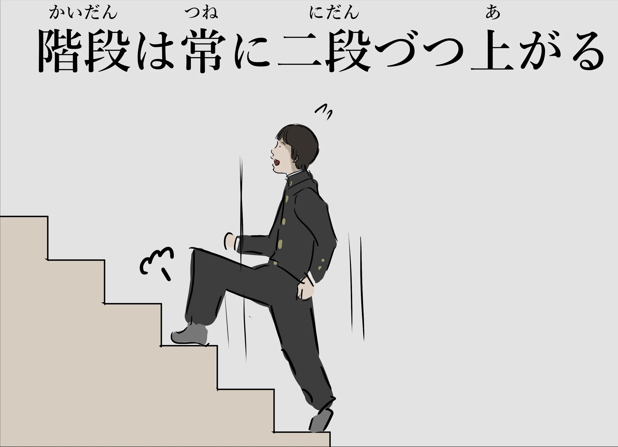 誰でも一度はやったことがある？学生時代やってた変な鍛え方。