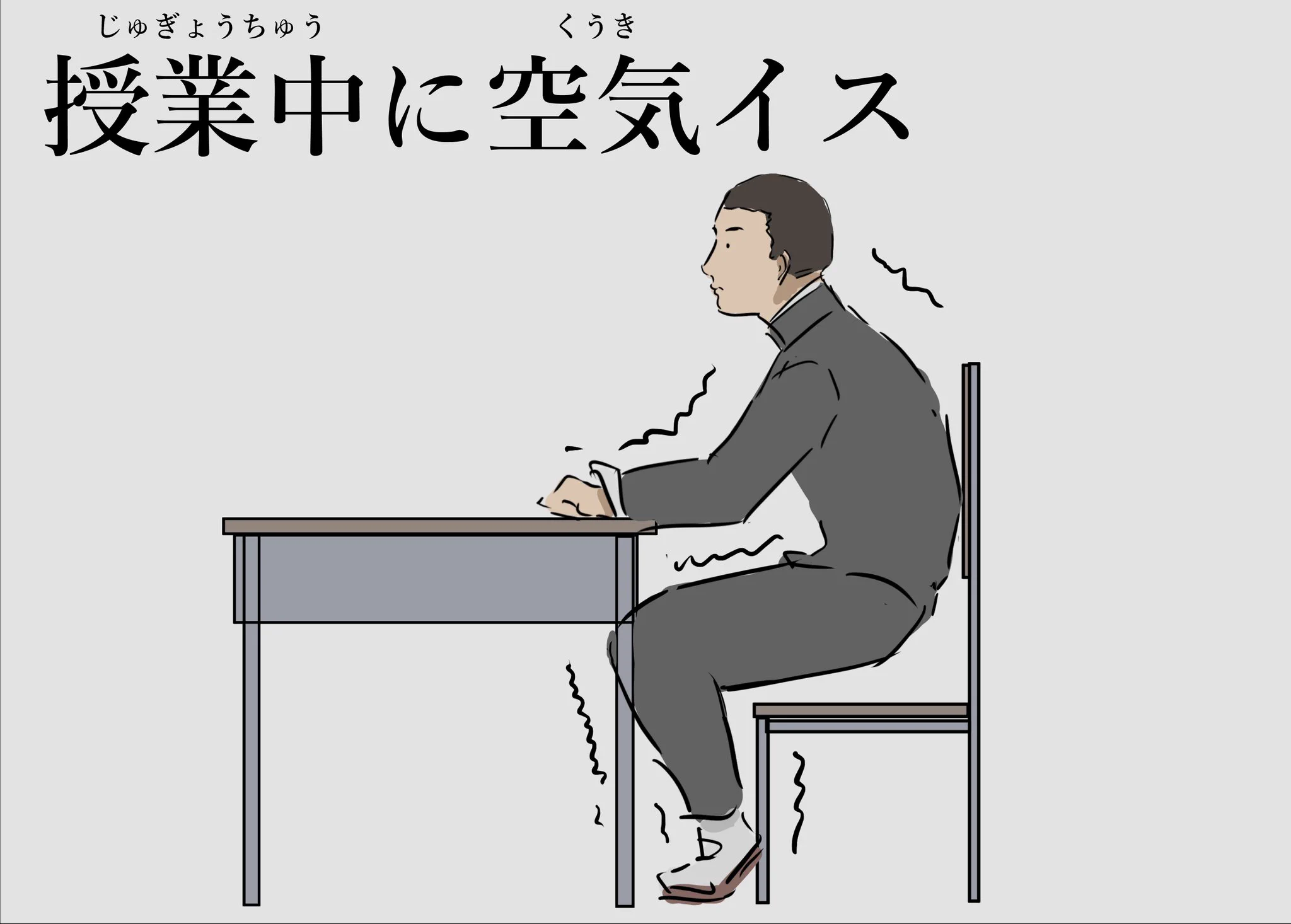 誰でも一度はやったことがある？学生時代やってた変な鍛え方。