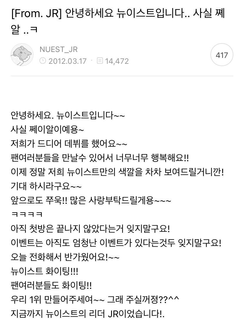 _cannele_'s tweet photo. 2012년 뉴이스트 공카 러브레터 타래 https://t.co/23XzsnOQlf