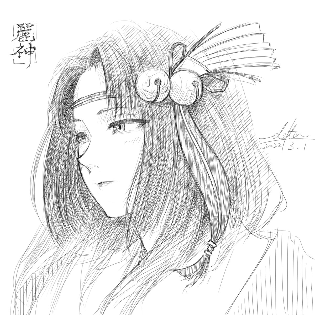 麗神の不知火を落描きました。 