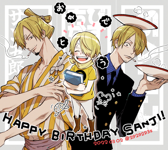 サンジ誕生日 のイラスト マンガ コスプレ モデル作品 7 件 Twoucan