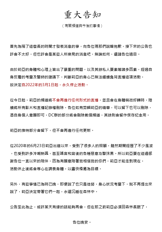 森奈リヤ❖永眠的精靈公主 tweet media
