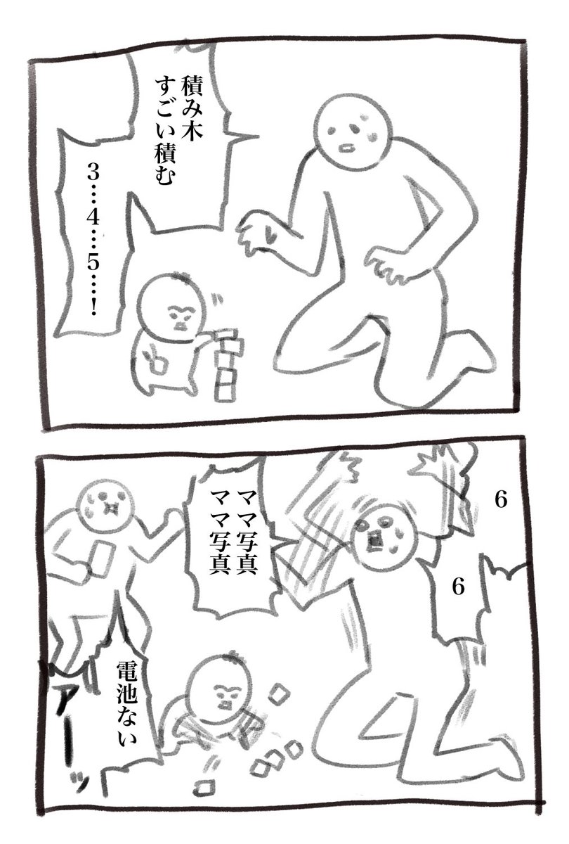 間に合わなかった、昨日分の育児漫画です 