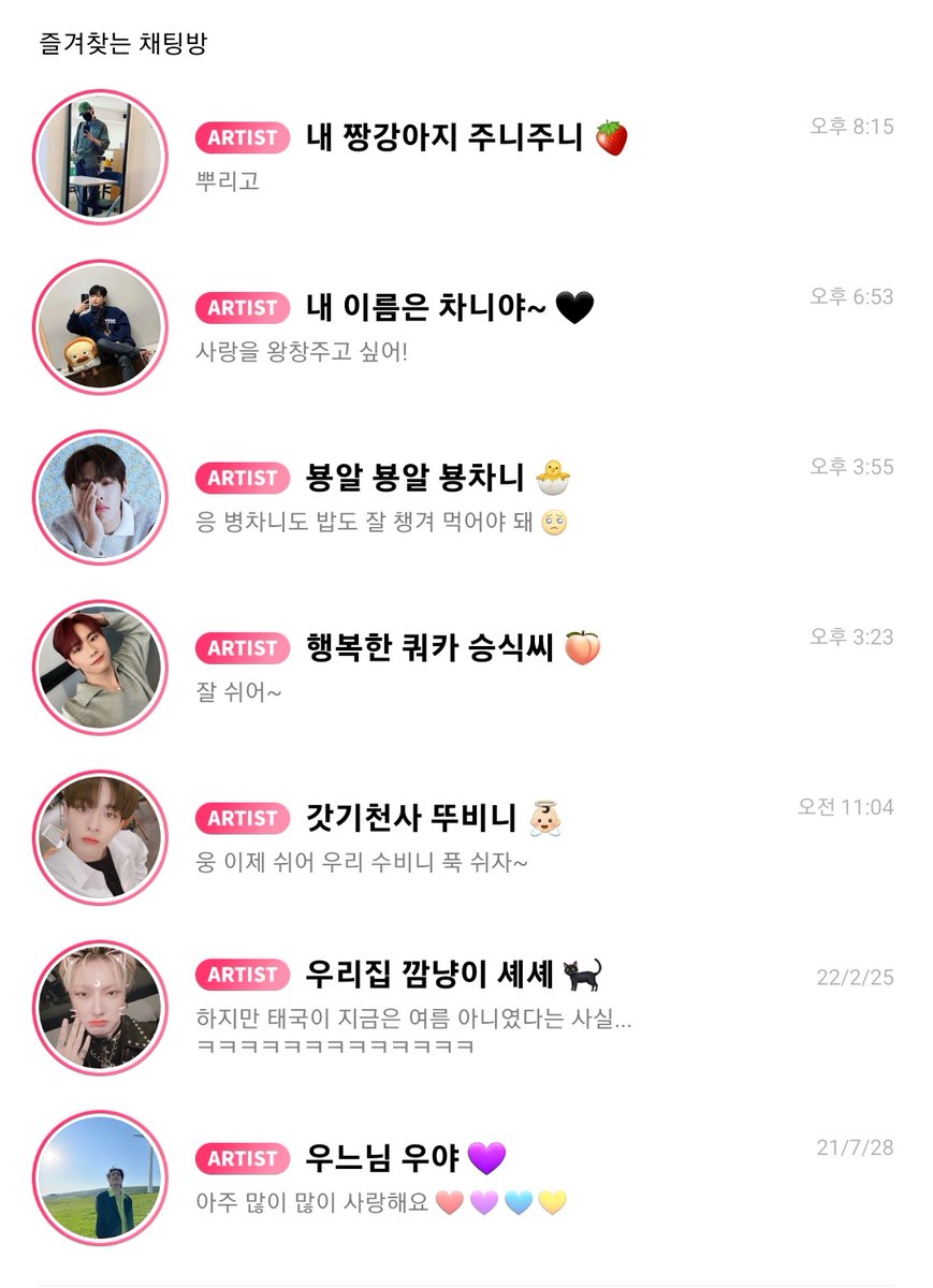 ลำดับความบ่อยของวิคตันที่มาคุยให้บับเบิ้ล
1. บยองชาน : บ่อยมาก มาเกือบทุกวัน วันละสองสามเวลาหลังอาหาร คุยนาน ส่งรูปบ่อย ส่งคลิปเสียงมาบอกฝันดี
2. ซึงชิก : บ่อย มาช่วงว่างๆ ของแต่ละวัน แต่มาทีคุยนาน ส่งรูปเยอะ ร้องเพลงส่งให้ฟัง 
3. ชาน : ค่อยข้างบ่อย ชอบมาช่วงก่อนหรือหลังเลิกงาน