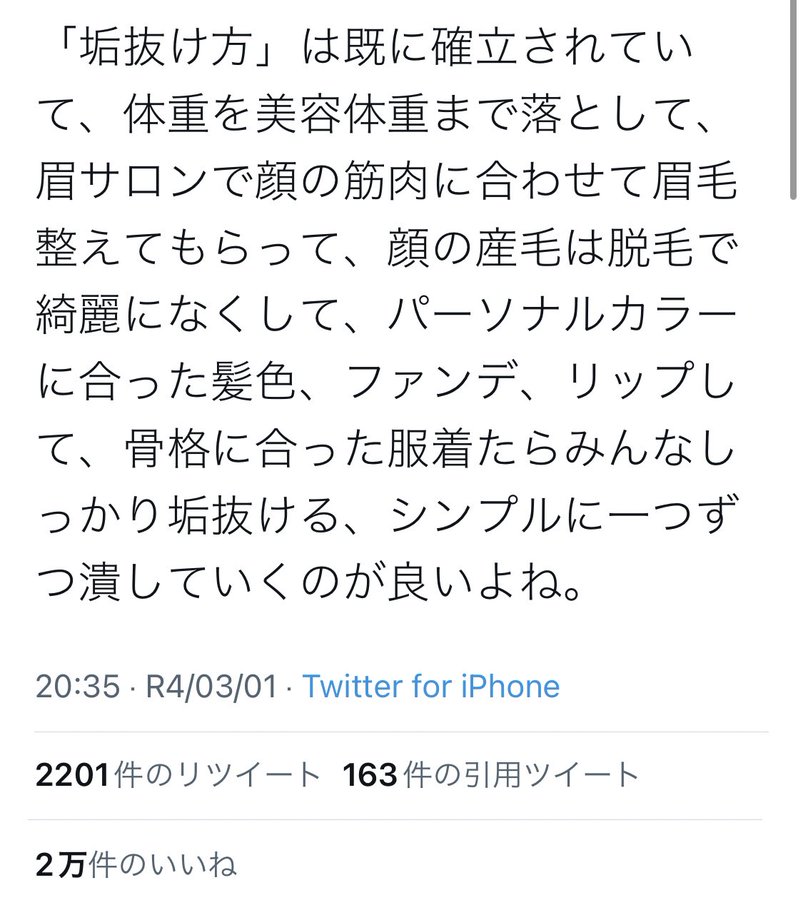 全ての体重を経験した私の検証 写真アリ 垢ぬけるには 美容体重まで落とした方がいいか