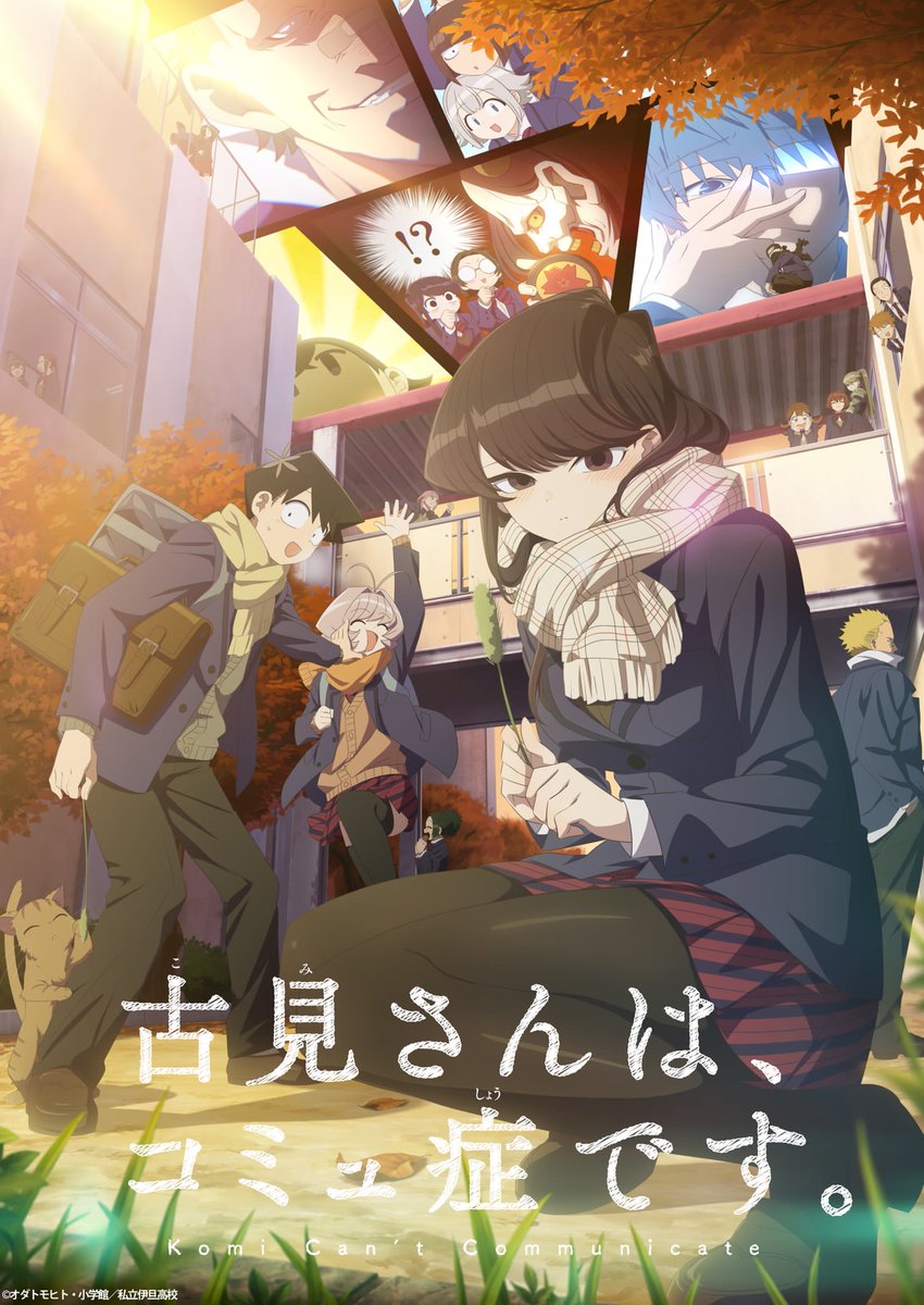 animetv_jp's tweet photo. 【New Key Visual】
Komi Can't Communicate Season 2
Scheduled for April 6 in Japan

✨More: https://t.co/guNECSBXP8 https://t.co/adDuXEjK2G
