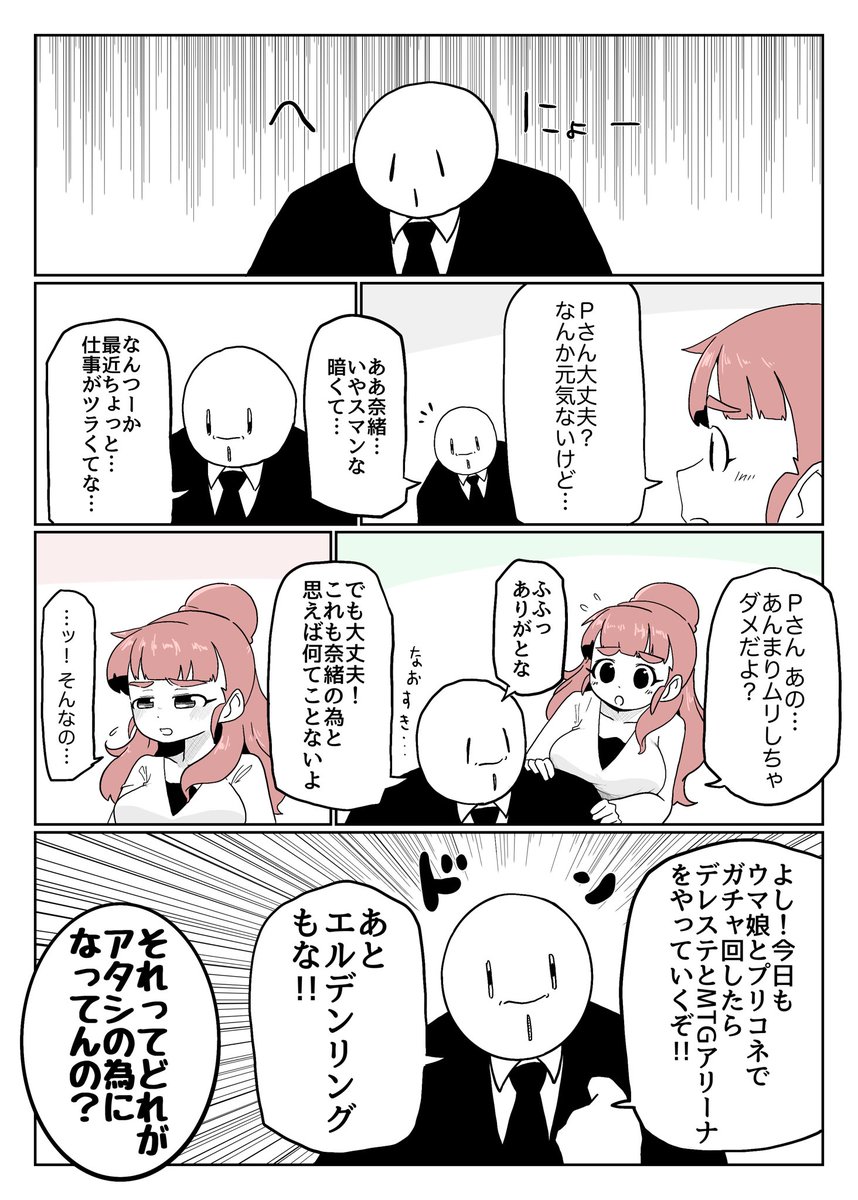 特にエルデンリングがツラい 