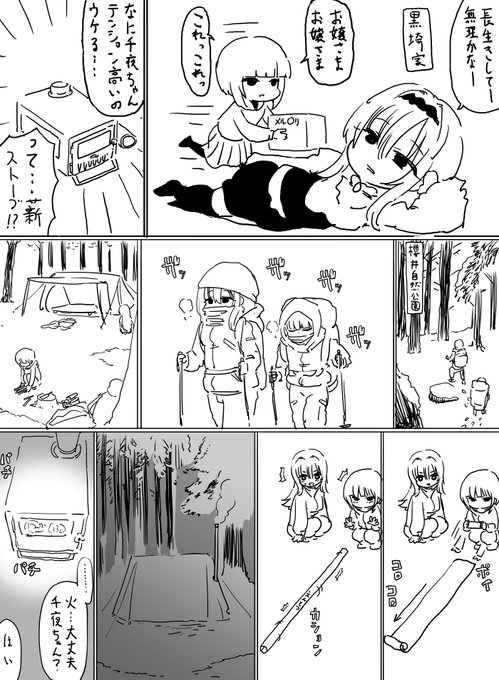 もうすぐ春になる白雪千夜ちゃんと黒埼ちとせちゃんの寿命が延びるところを描きました 