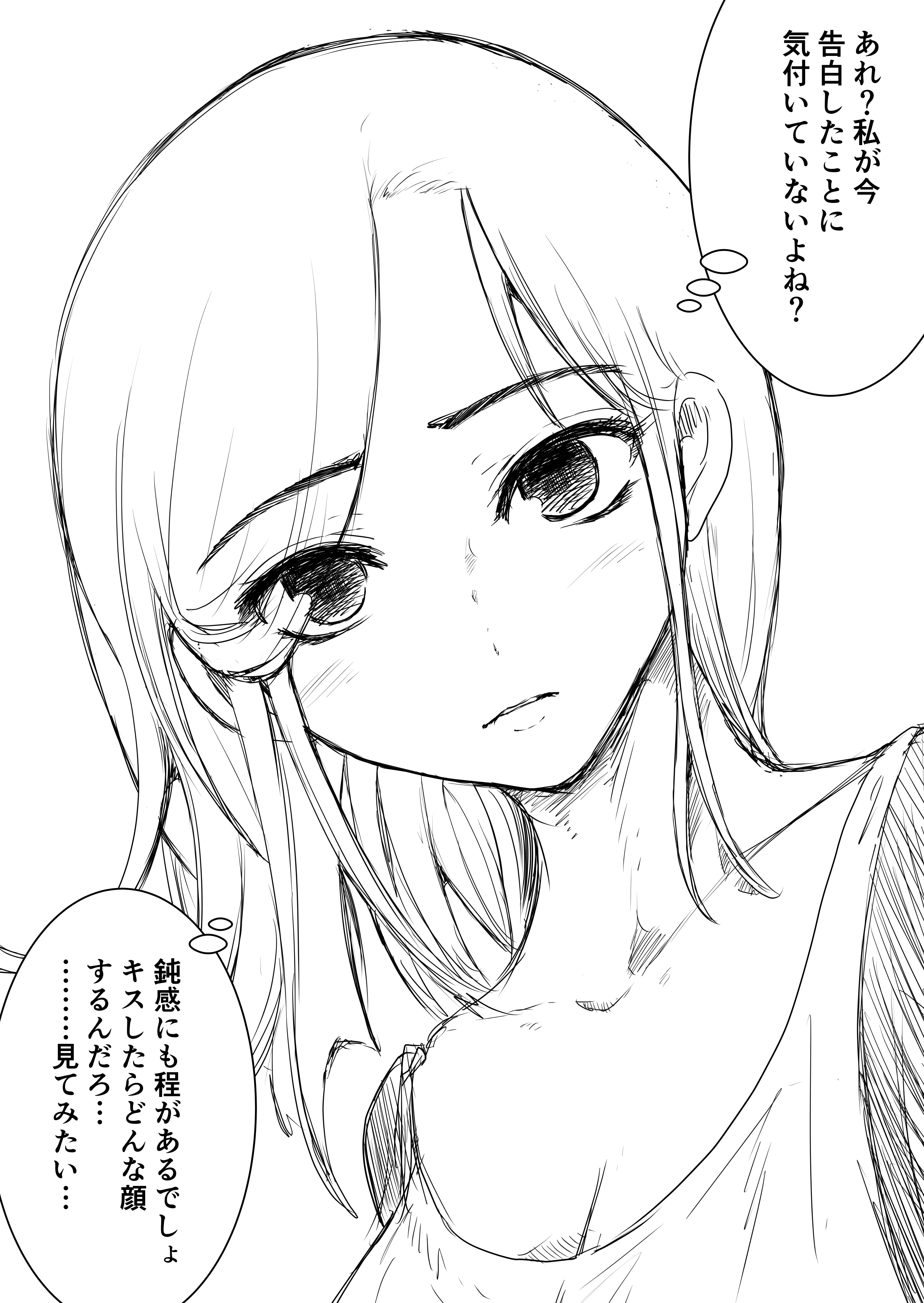 櫻井直 漫画 イラスト描き 肉食系幼馴染 色々な反応が見たくて悪戯してくる幼馴染 からかわれ過ぎて何も信じなくなった主人公が 本気で好かれていると理解する5秒前 しばらく元気が戻るまでラフ画で失礼いたします 気合が入らないけど絵は