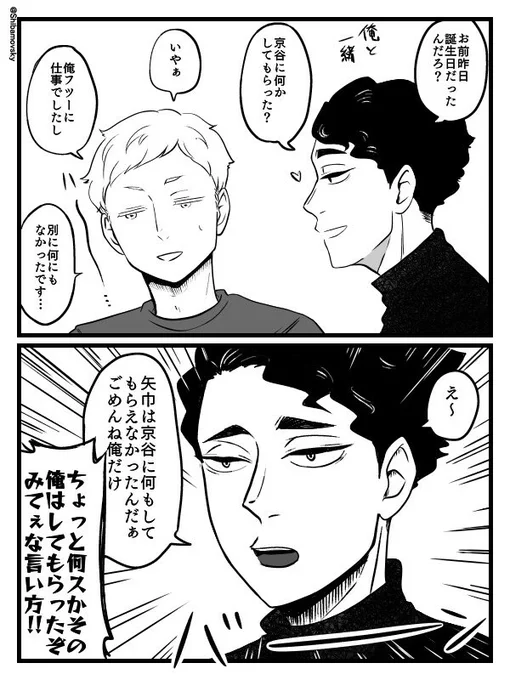 矢京と花松前提の松京(?)が描きたい

後輩をからかって遊ぶ先輩🥳 