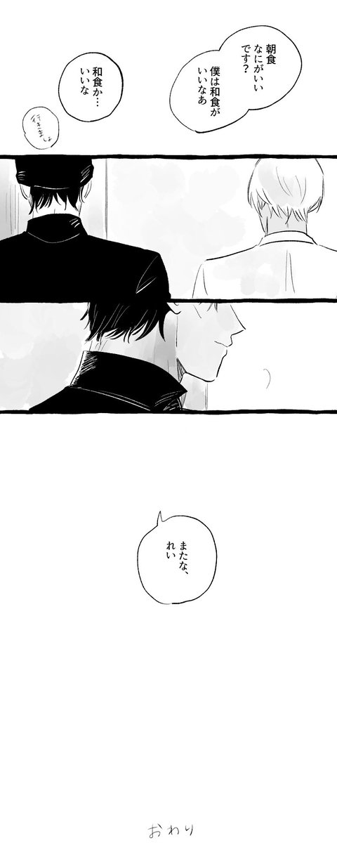 29 終わり 