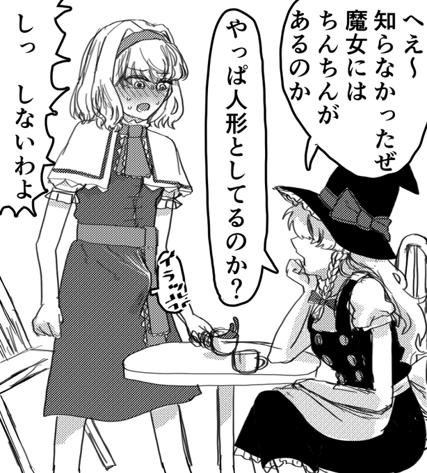 ちんちんで感情表現したりちんちんの状態と体の姿勢が連動している表現すき🍣 