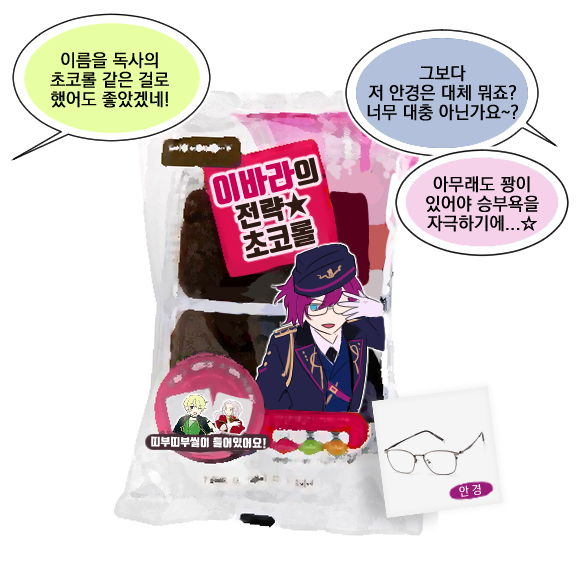 ss_wandya's tweet photo. 멤버들이 직접 고른 띠부띠부씰이 들어가있는 에덴빵 출시! https://t.co/yPpo2yQOUd