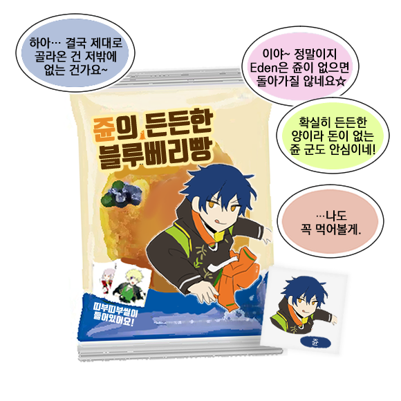 ss_wandya's tweet photo. 멤버들이 직접 고른 띠부띠부씰이 들어가있는 에덴빵 출시! https://t.co/yPpo2yQOUd