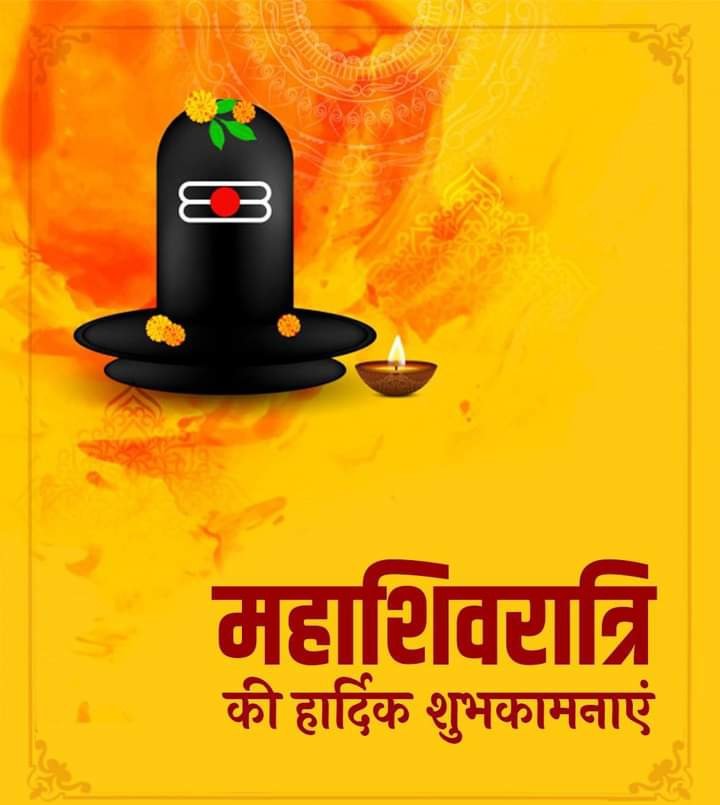 Heartygreetingstoallthecountryand thepeopleofthestateonthe auspicious occasion of Mahashivaratri the holy festival of worshipofLordShiva.
On this auspicious occasionIwish forhappinessprosperityprogress andprosperityofthecountryandthe state.
May Lord Shiva fulfill all your wishes