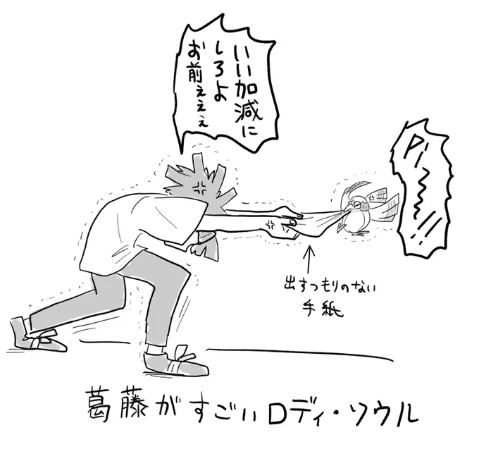 出ロデのボツネタの一部 供養 