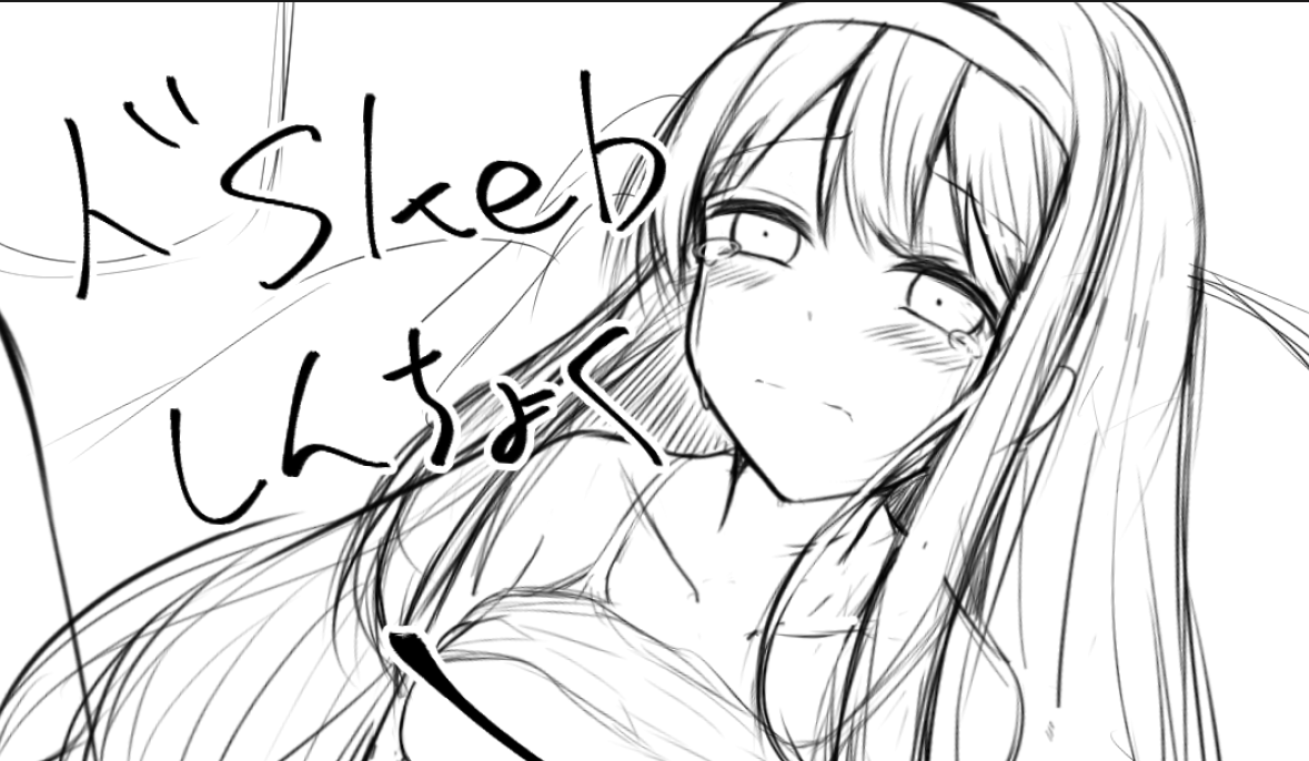 え、差分?沢山あるよ、うふふふ 